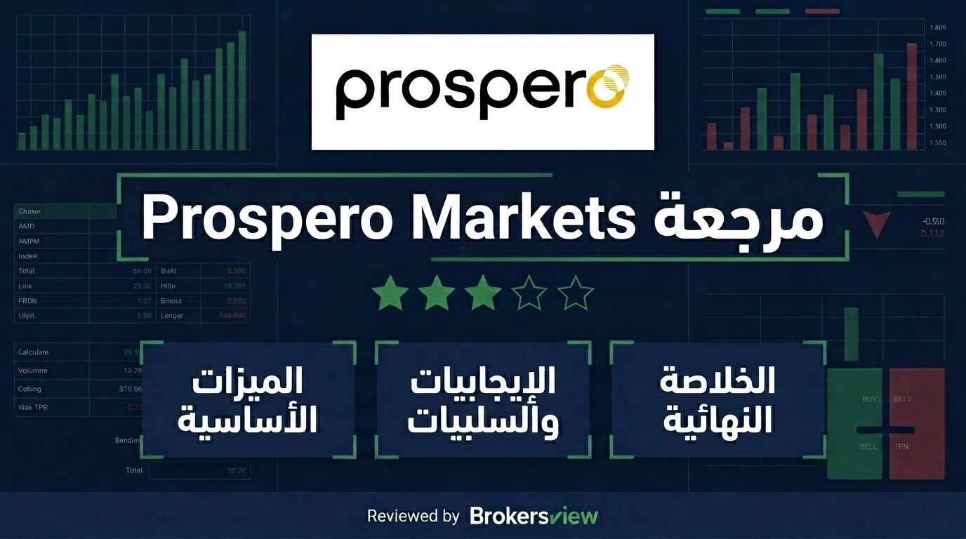 تقييم Prospero Markets
