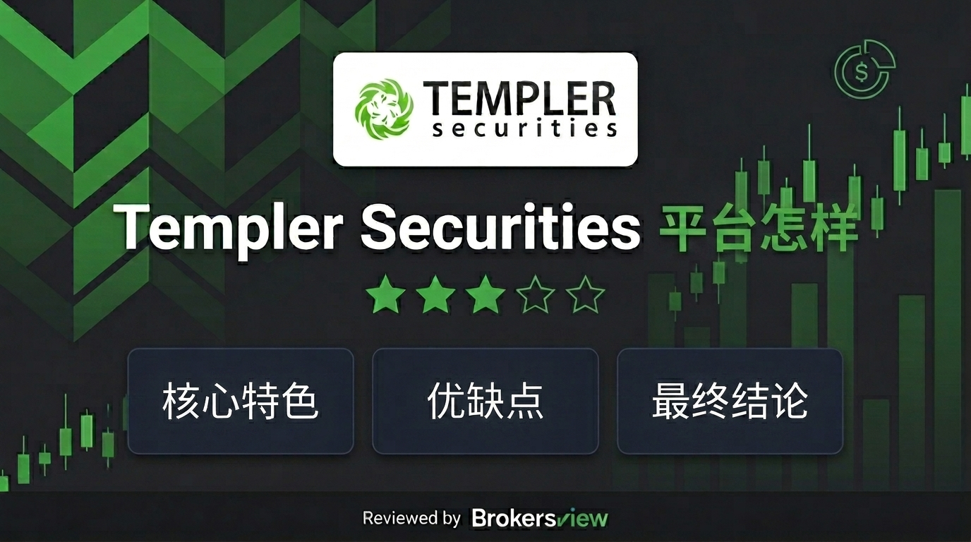 Templer Securities review