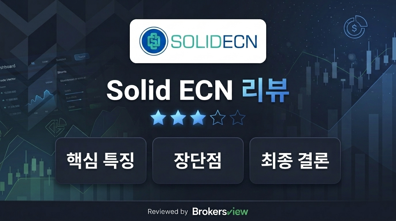 Solid ECN 리뷰