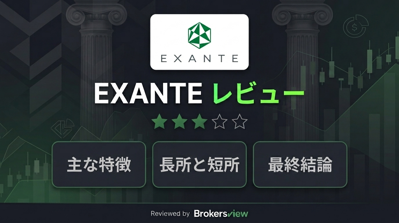 EXANTE review