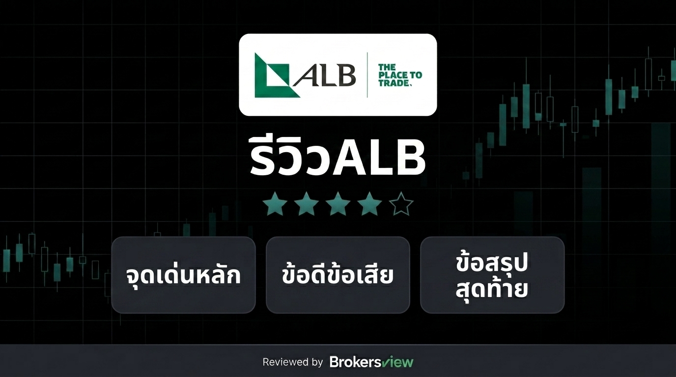 ALB review