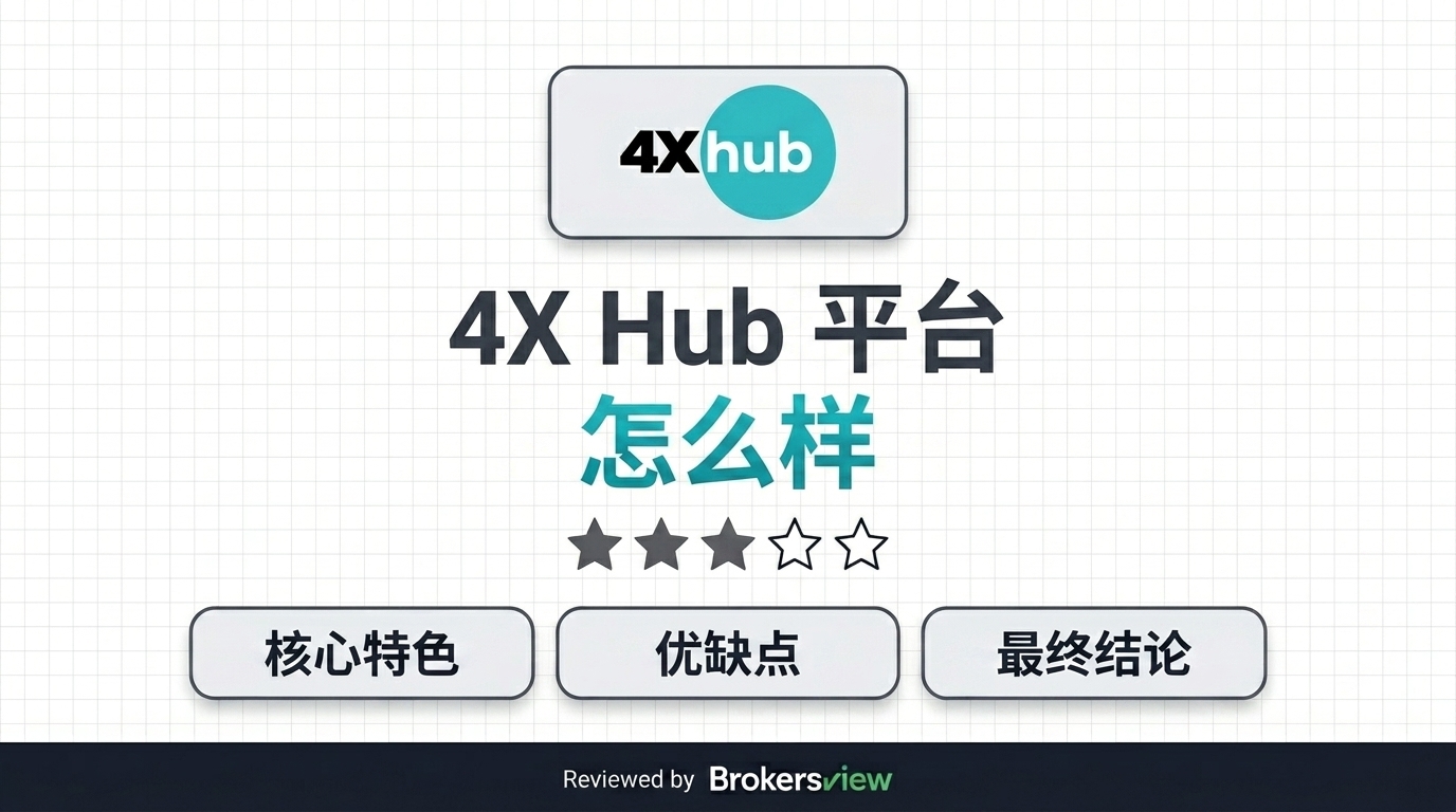 4X Hub review