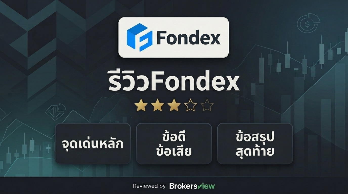 Fondex review