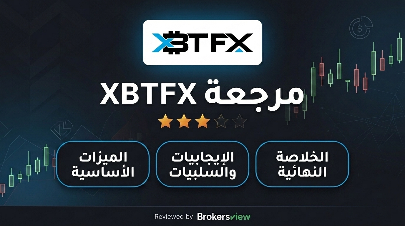 XBTFX review