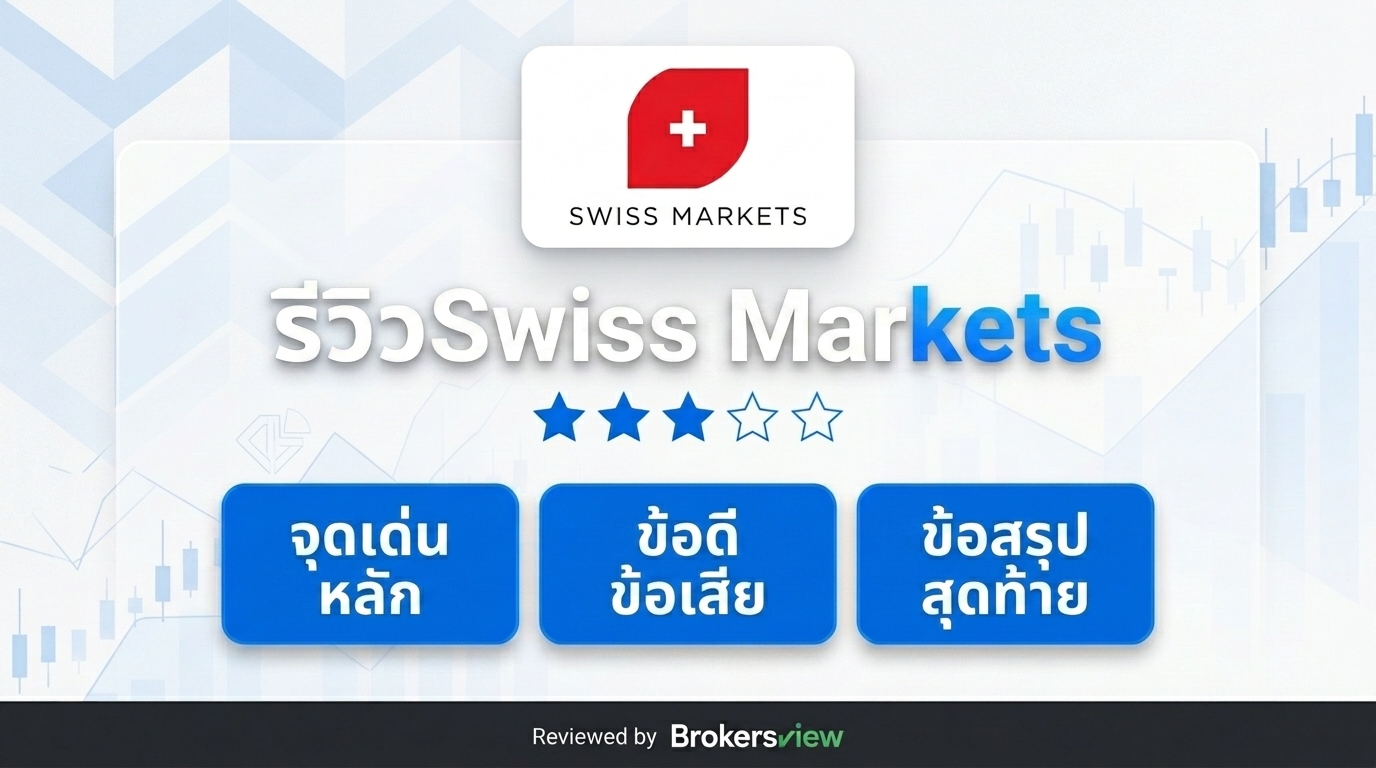 Swiss Markets review