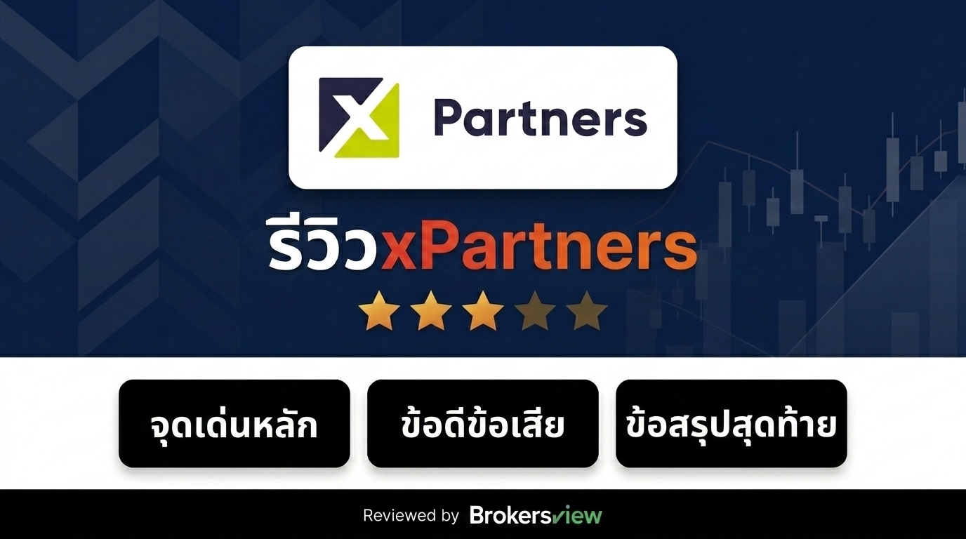 xPartners review