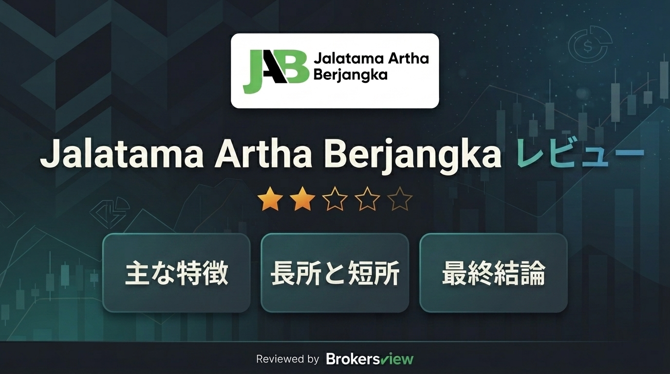 Jalatama Artha Berjangka レビュー