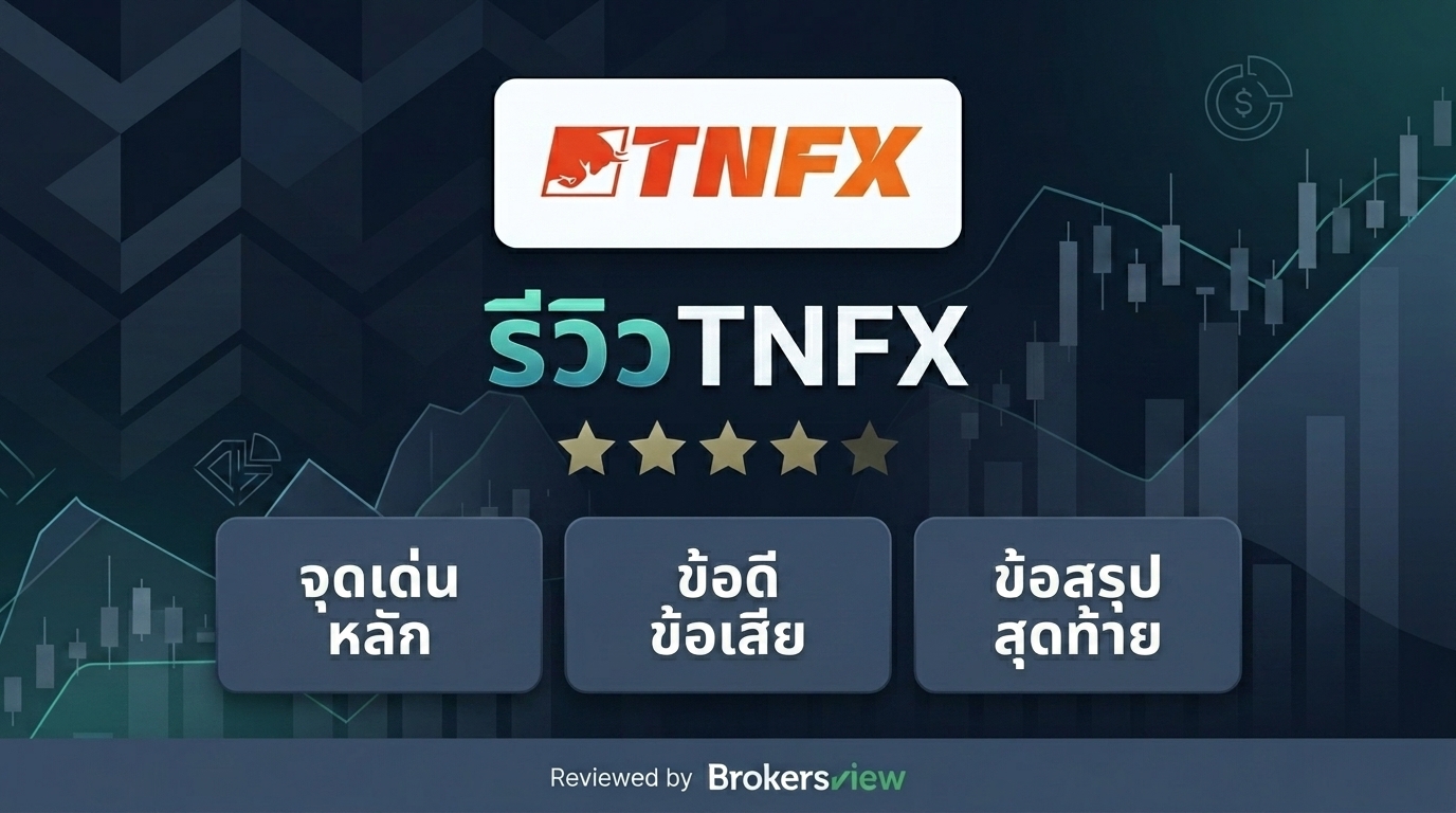 TNFX review