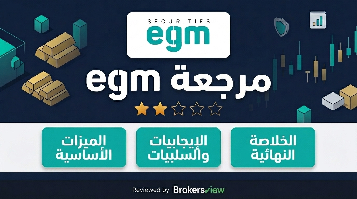 egm review