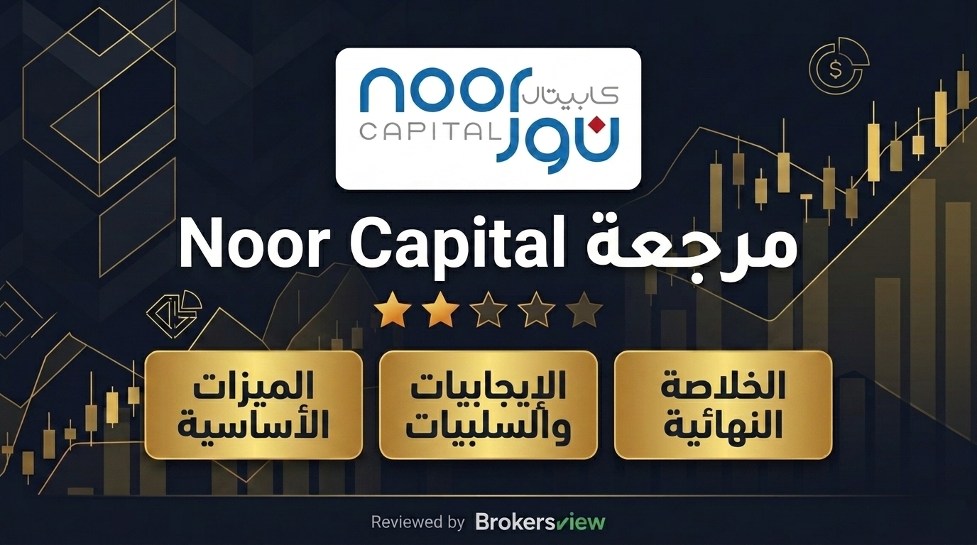 Noor Capital review