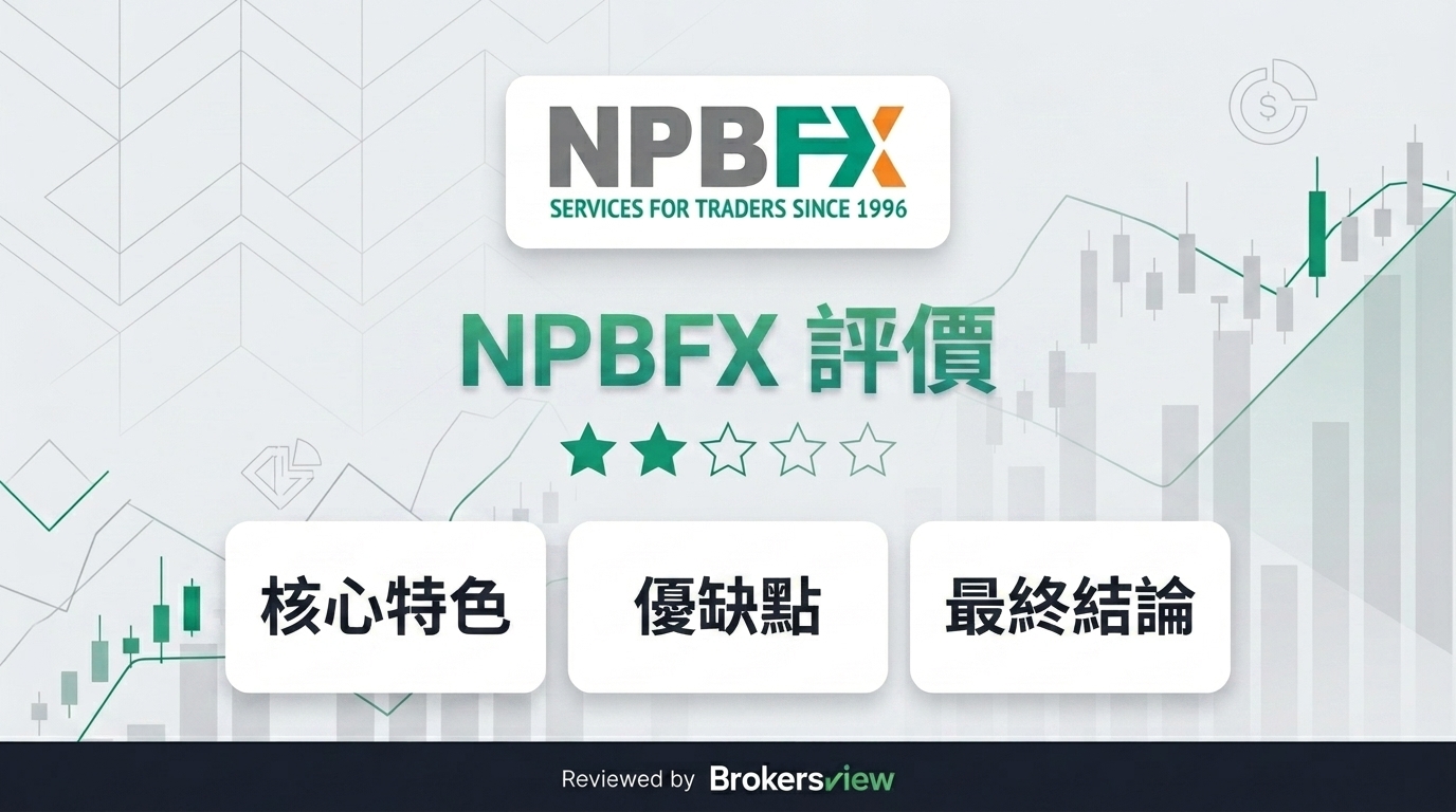 NPBFX review