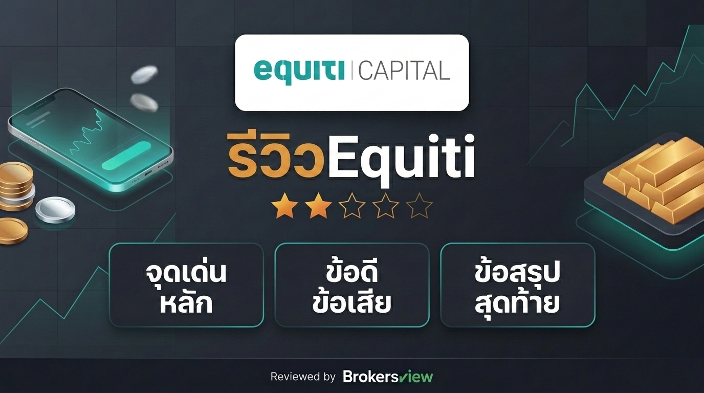 Equiti review