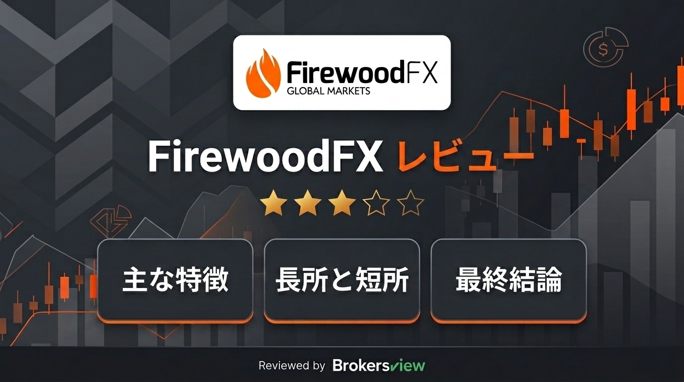 FirewoodFX review