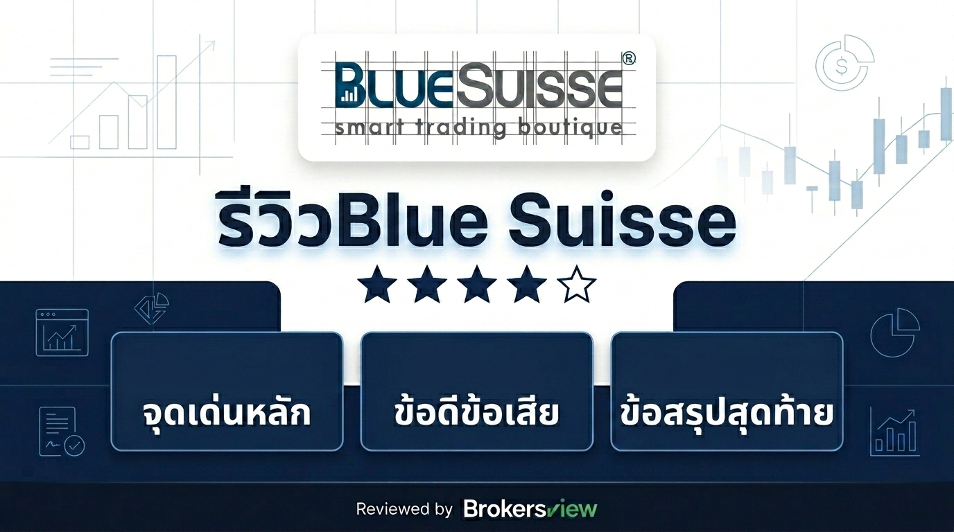 Blue Suisse review
