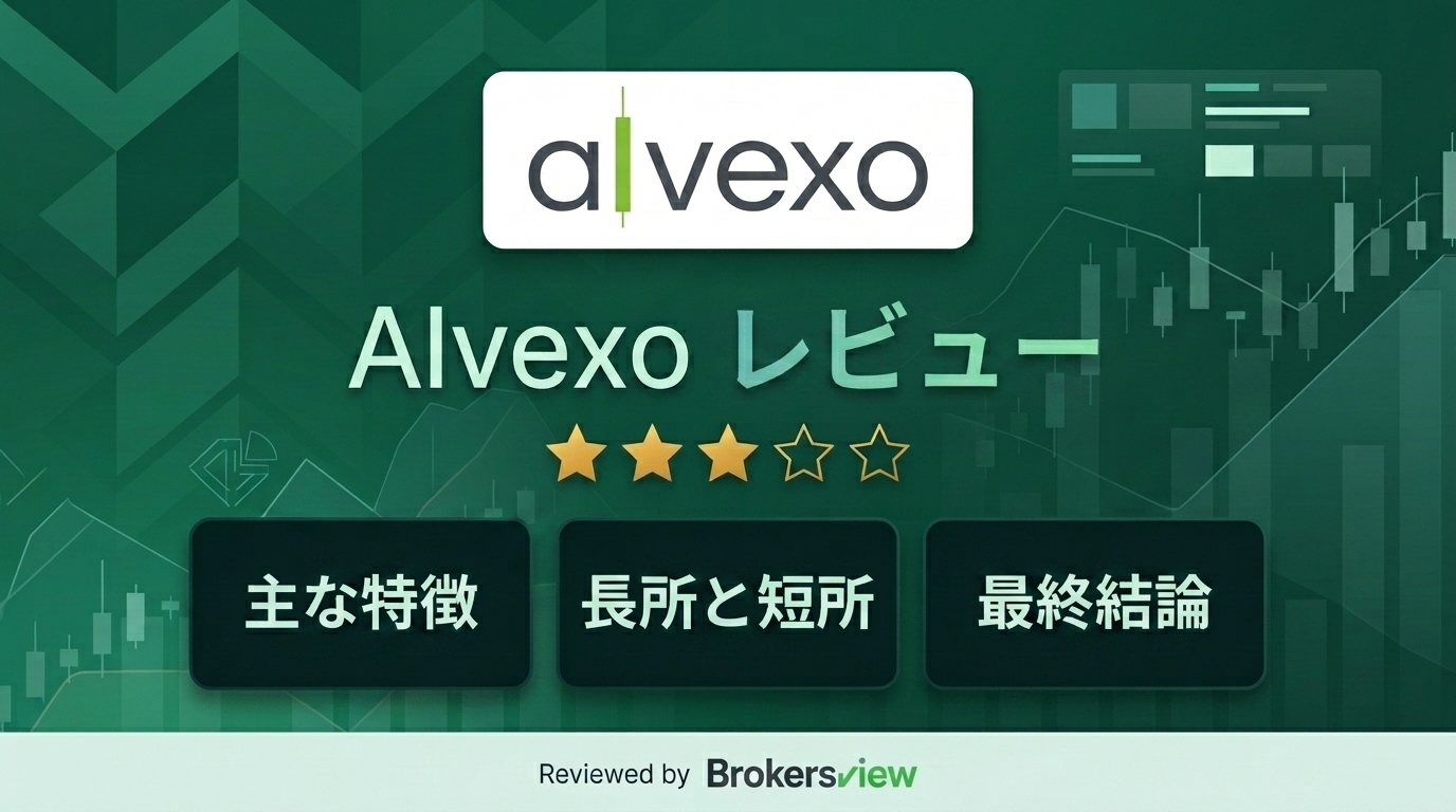 Alvexo review