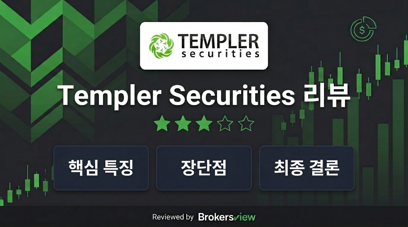 Templer Securities review
