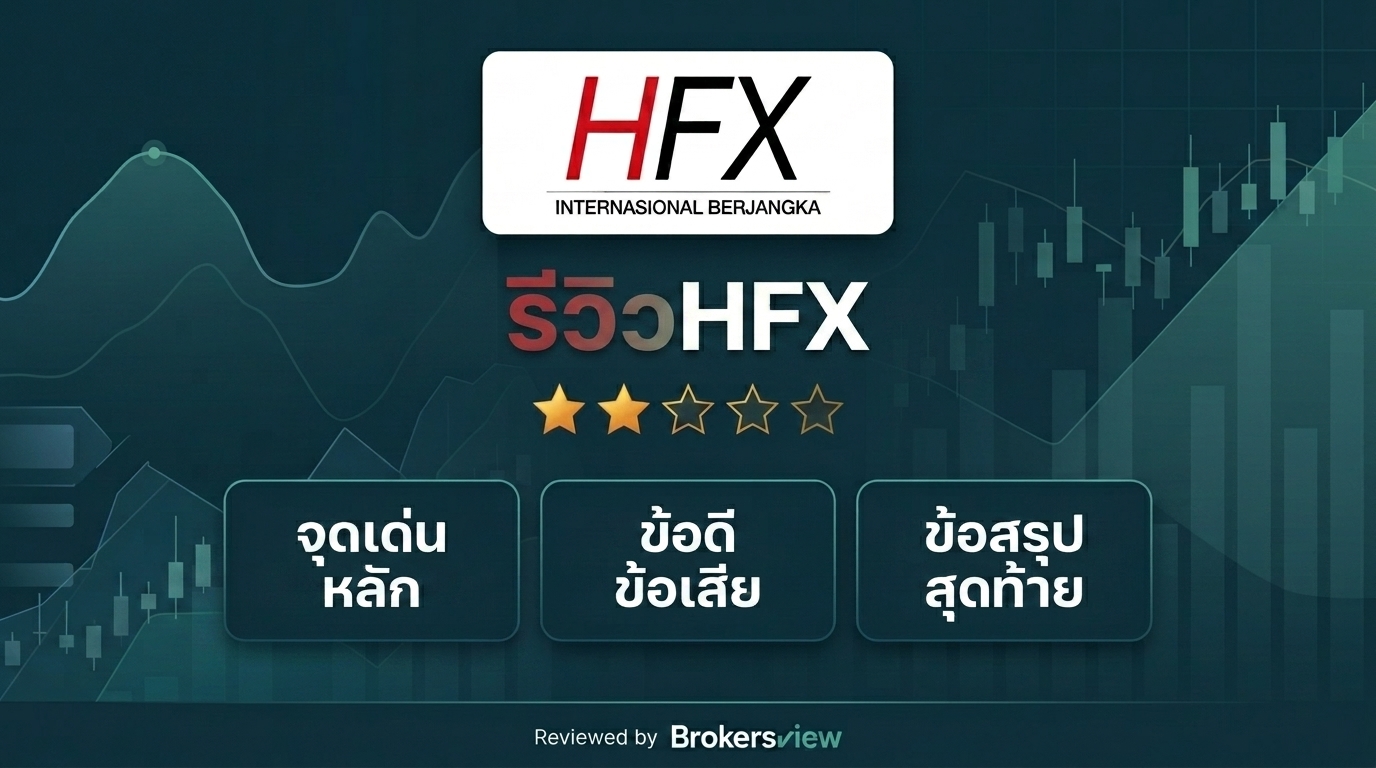 HFX review