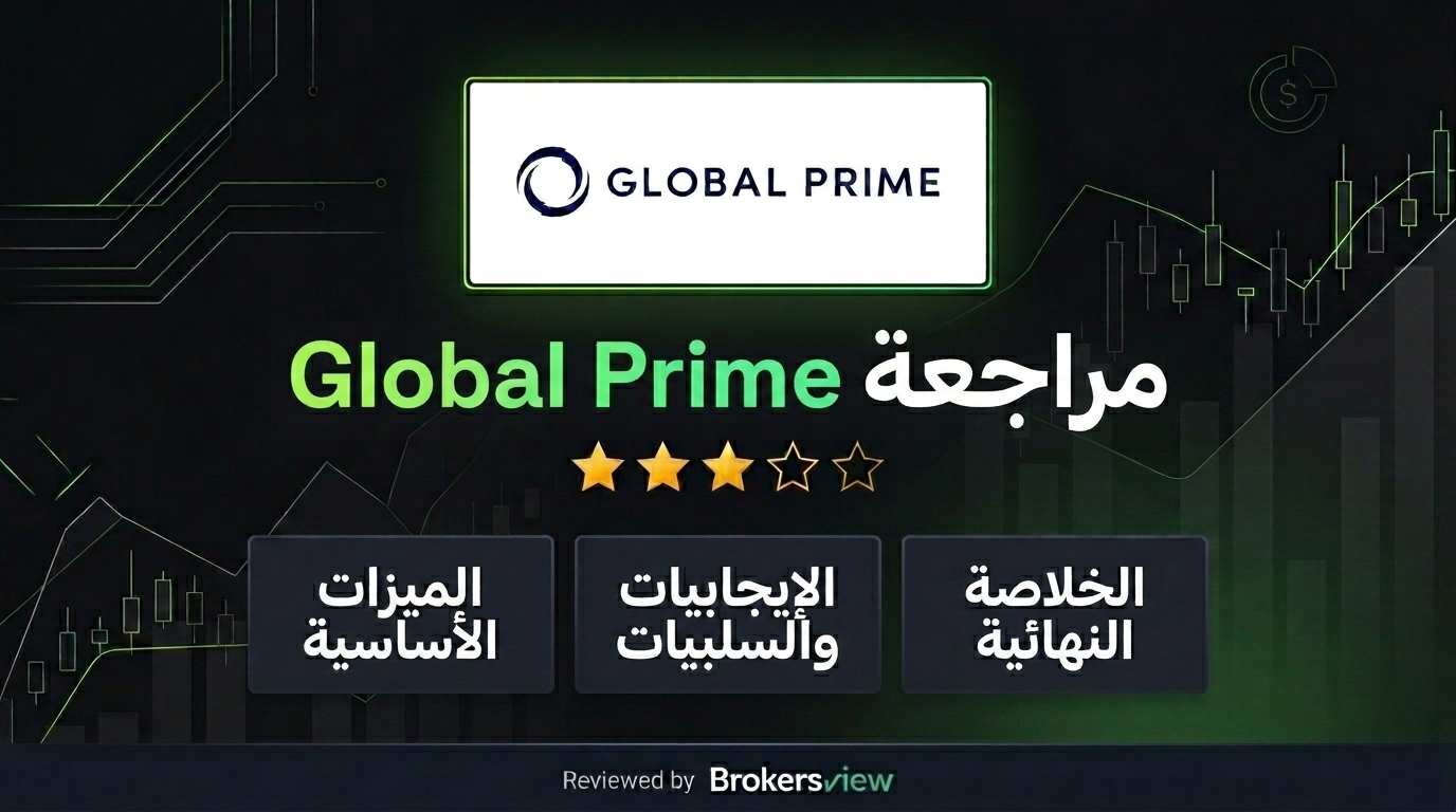 Global Prime review