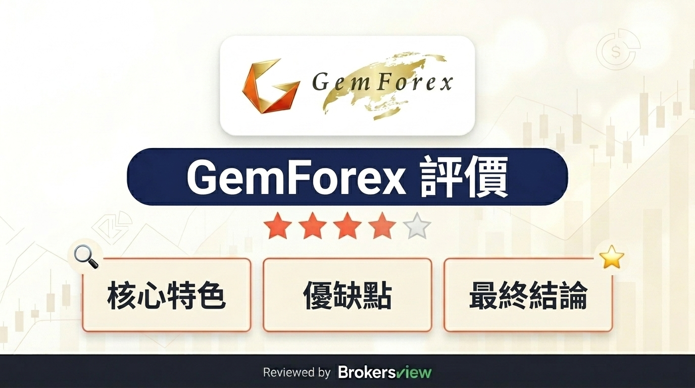 GemForex review