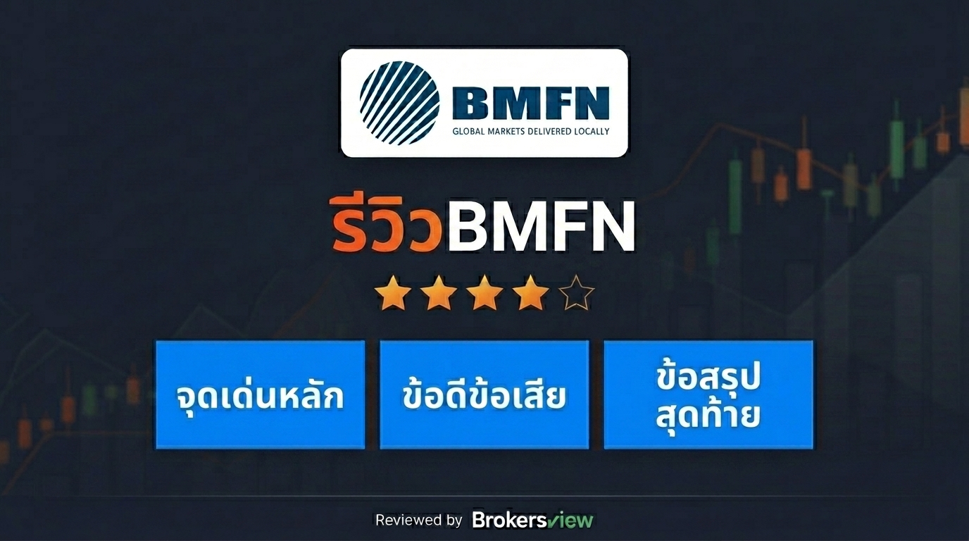BMFN review
