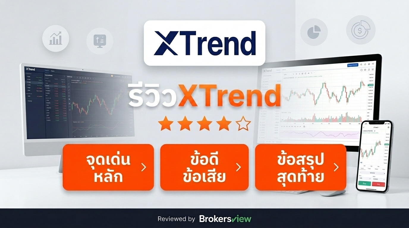 รีวิว XTrend