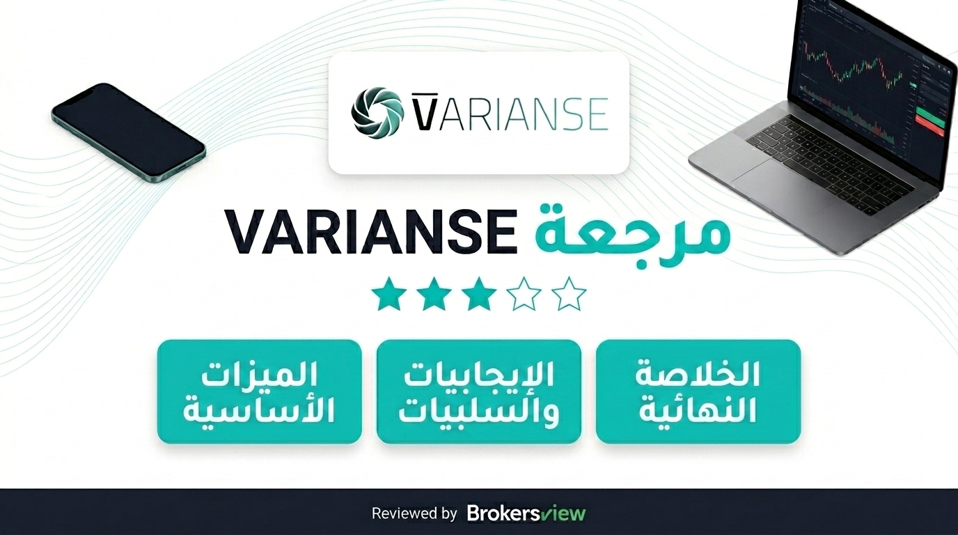تقييم VARIANSE
