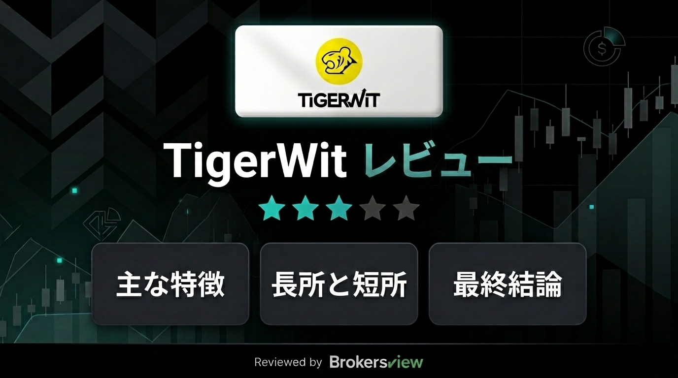 TigerWit review