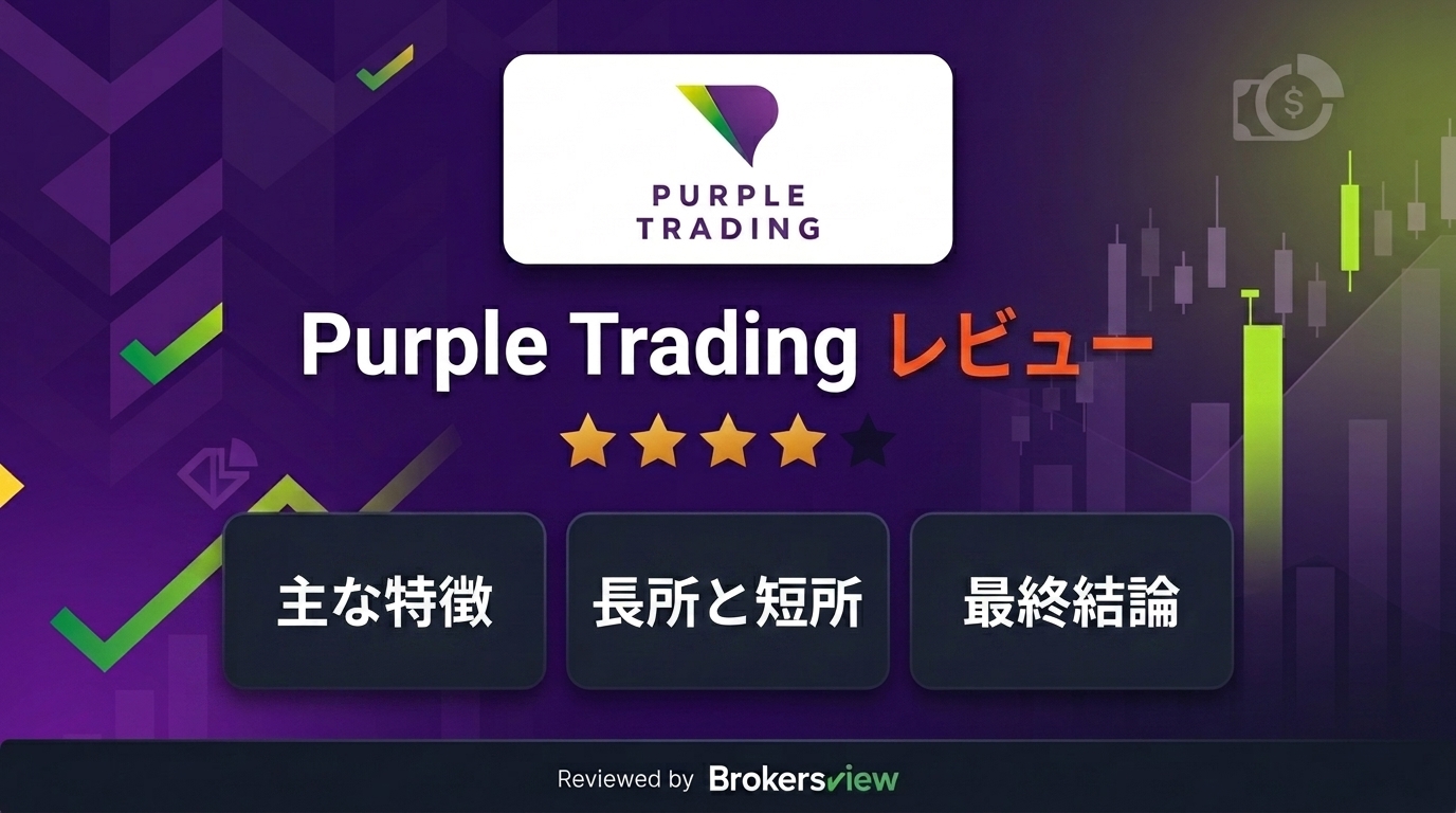 Purple Trading review