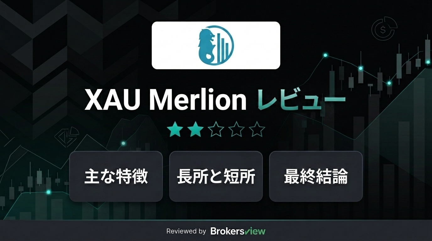 XAU Merlion review