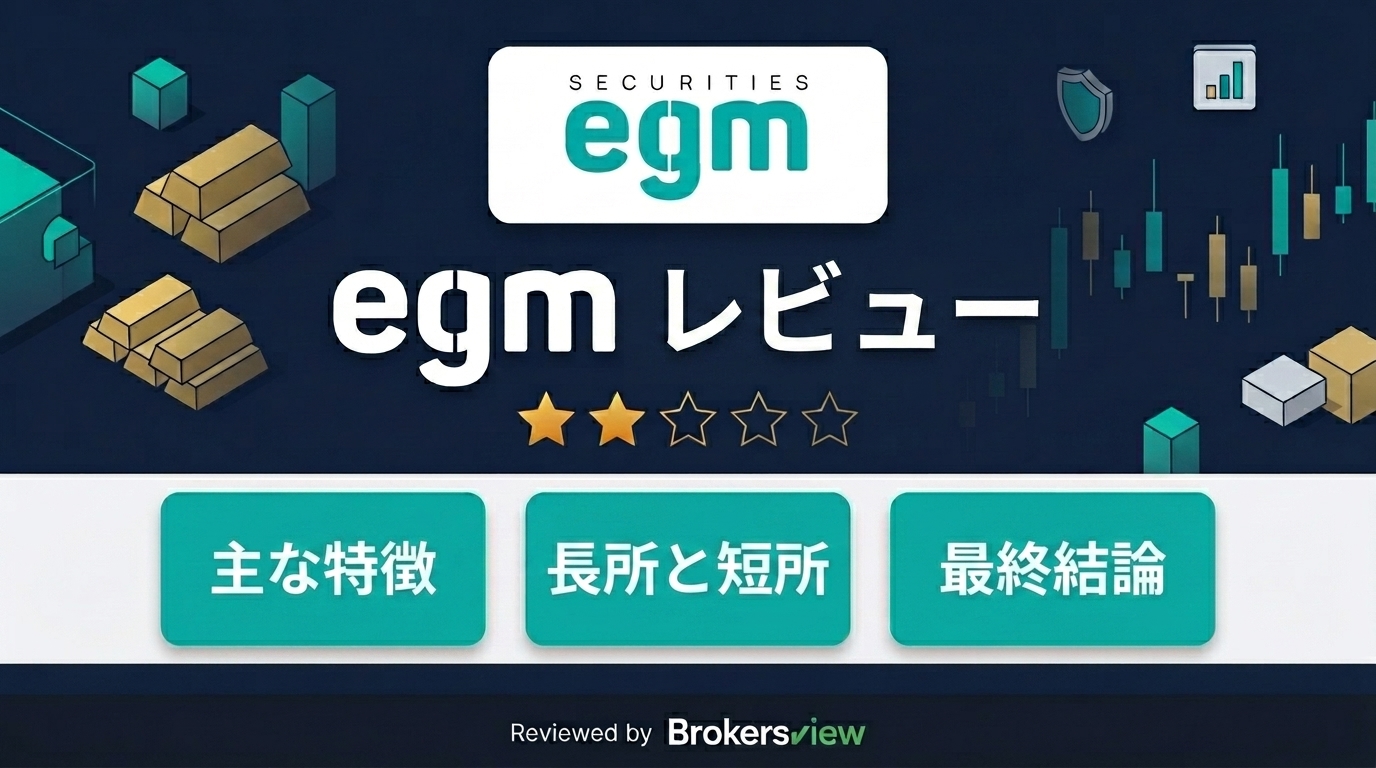egm review