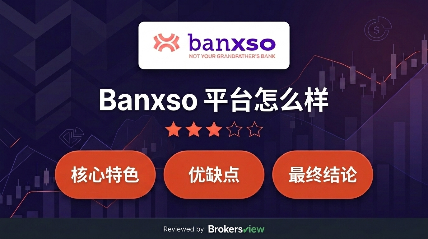 Banxso 评测