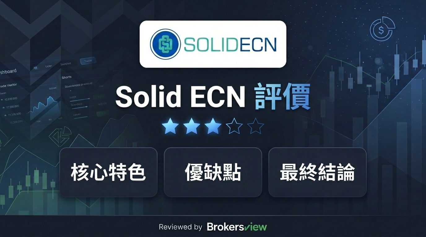 Solid ECN 評測