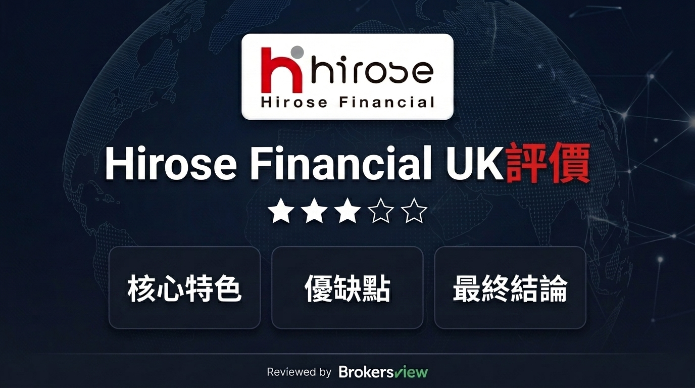 Hirose Financial UK review