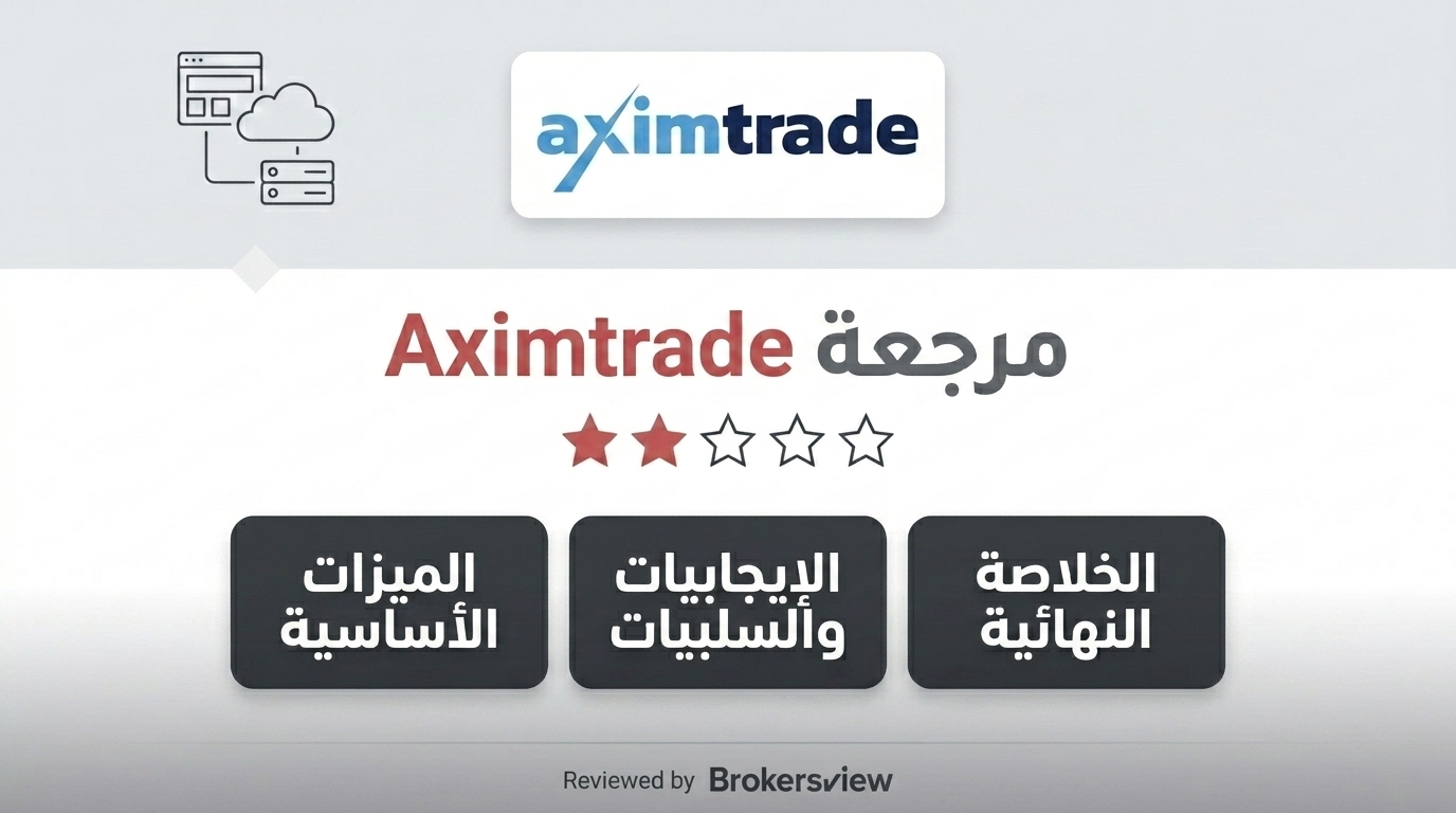تقييم Aximtrade