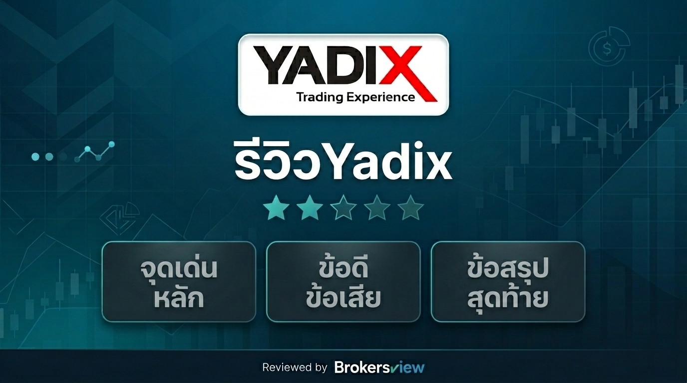 Yadix review