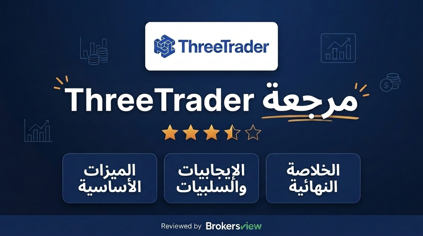ThreeTrader review