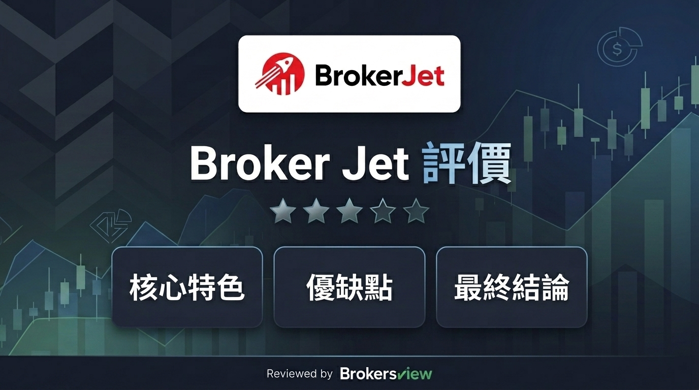 Broker Jet review