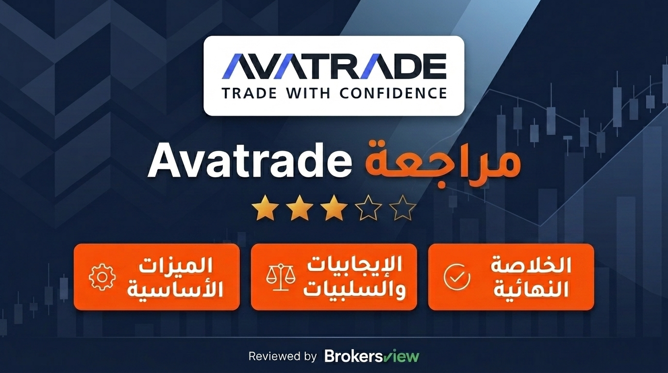 تقييم AvaTrade