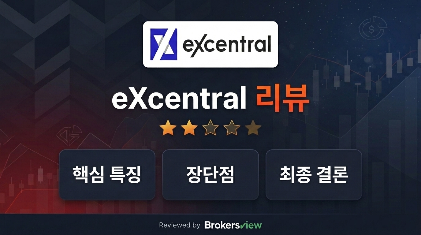 eXcentral review