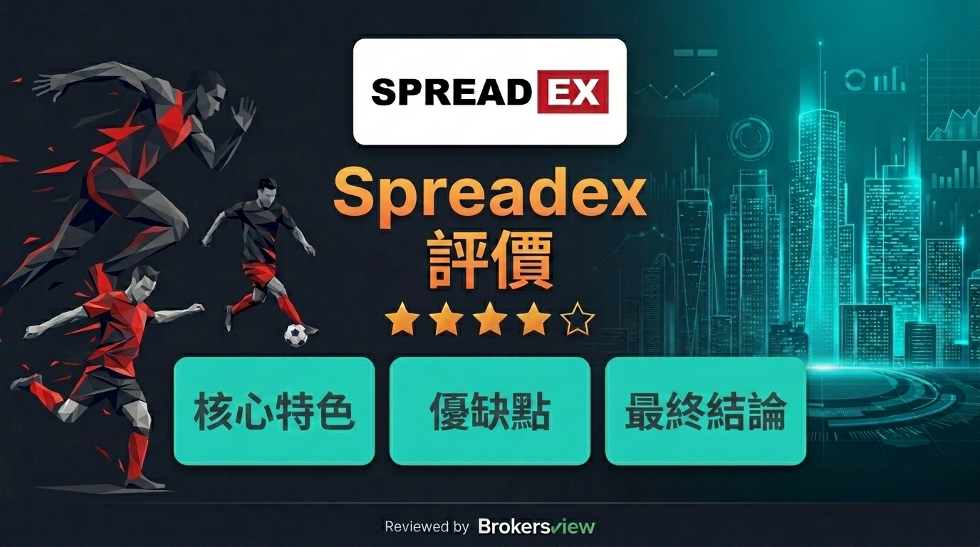 Spreadex review