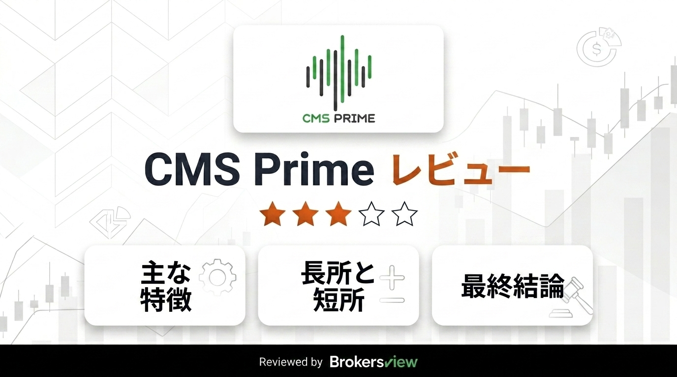 CMS Primeのレビュー