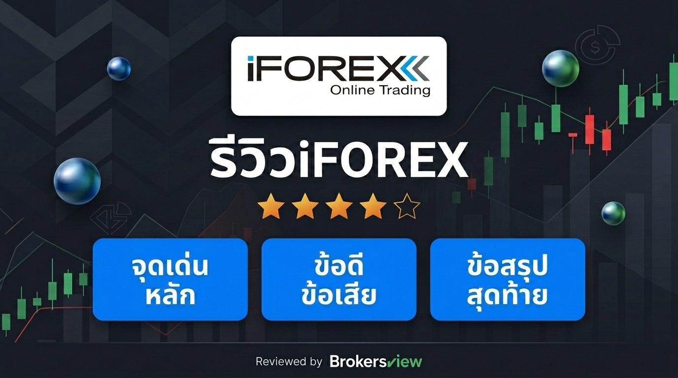 iFOREX review
