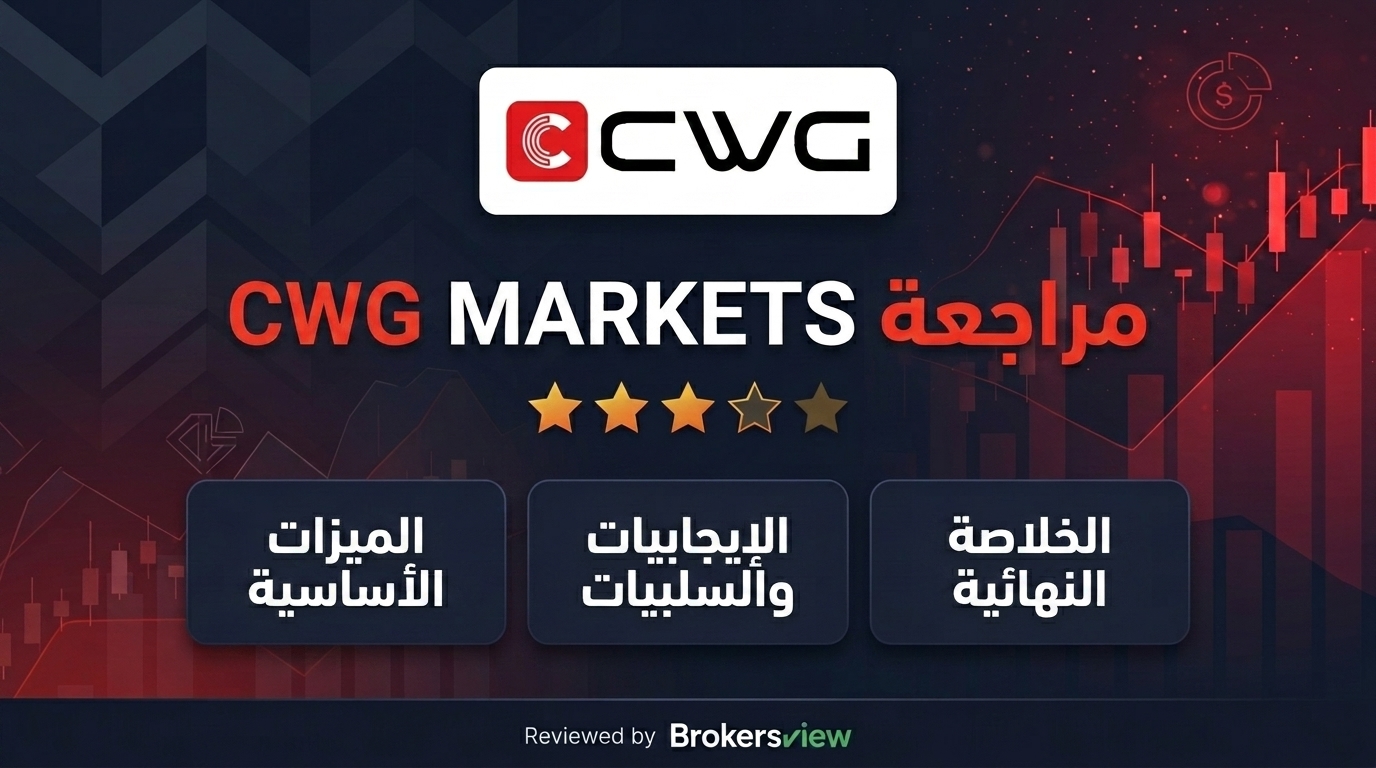 CWG MARKETS review
