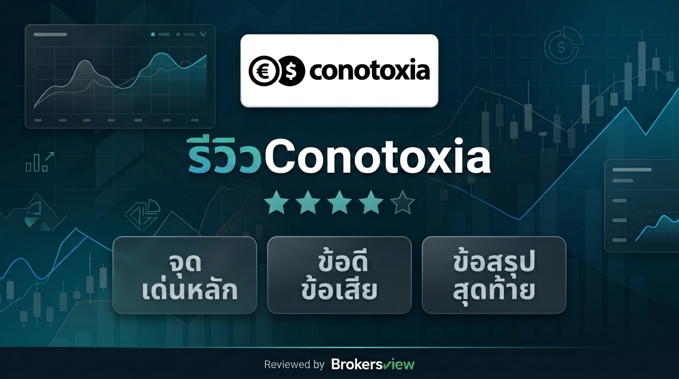 Conotoxia review
