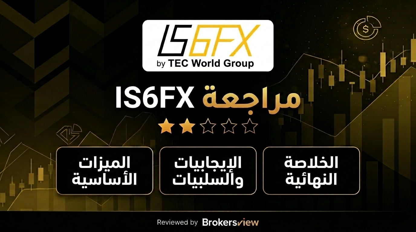 مراجعة IS6FX