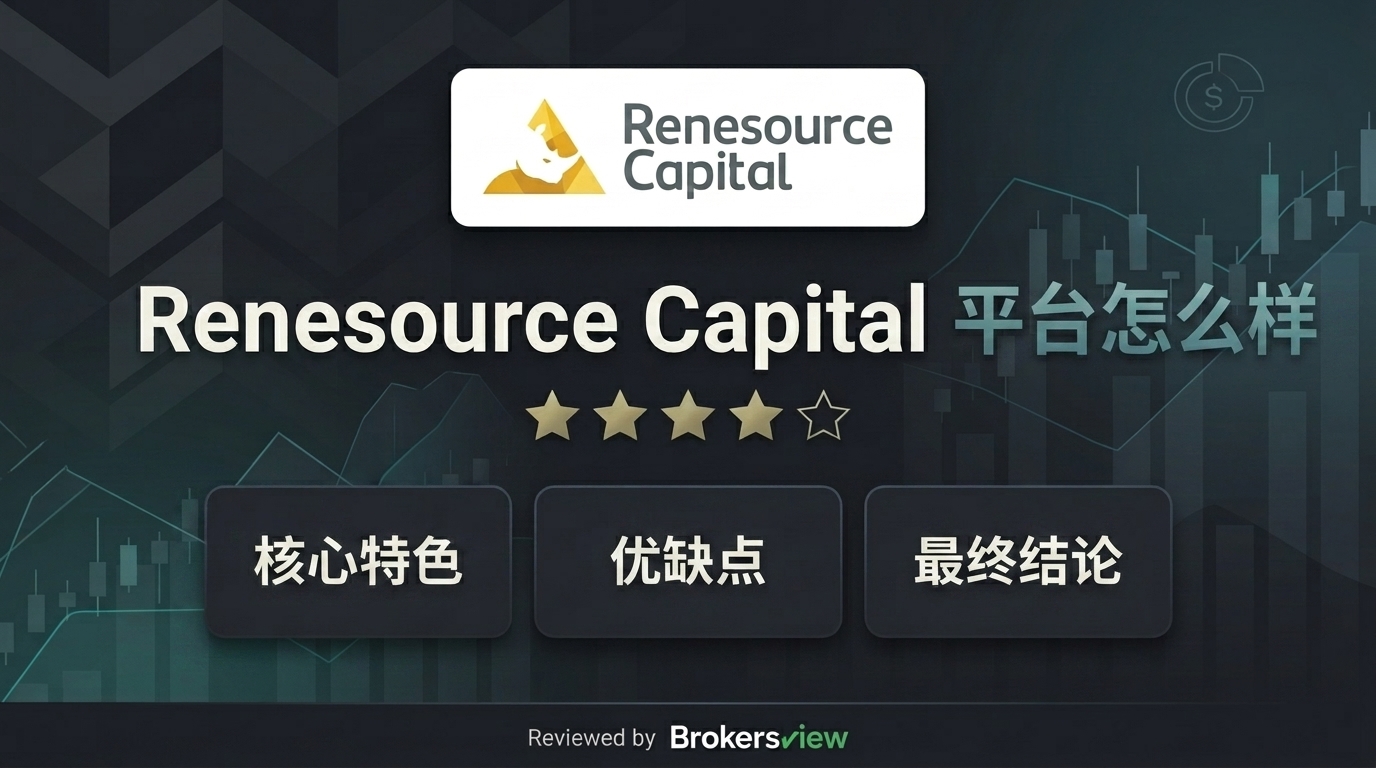 Renesource Capital 评估