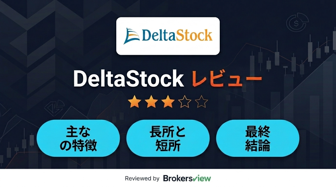 DeltaStock review