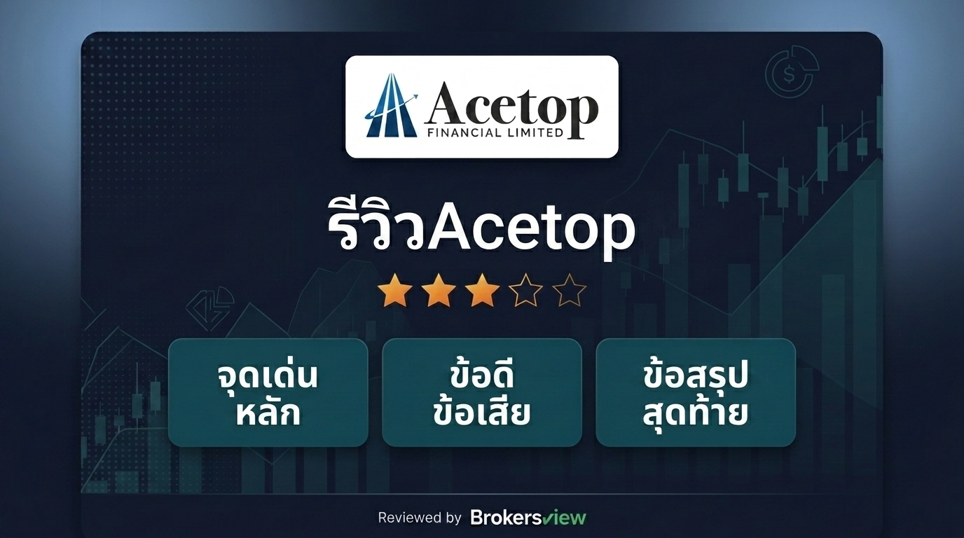 รีวิว Acetop