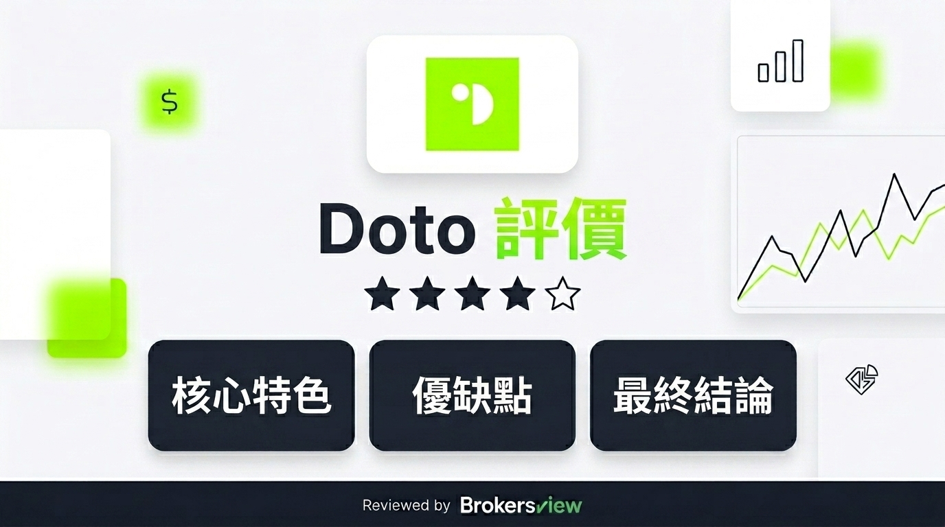 Doto 評測