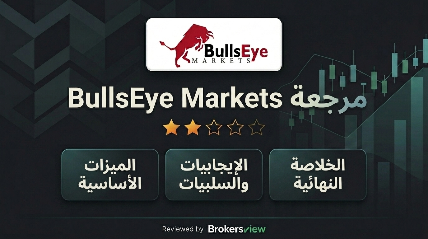 تقييم BullsEye Markets